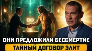 ДОГОВОРА ЭЛИТ С ДРАКО-РЕПТИЛИЯМИ