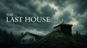Последний дом (фильм, 2026) / The Last House