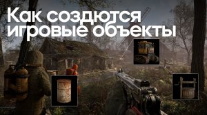 Как создаются 3D-объекты для игр? 3D моделирование в геймдеве