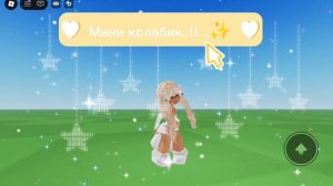 Колабик..!!..✨