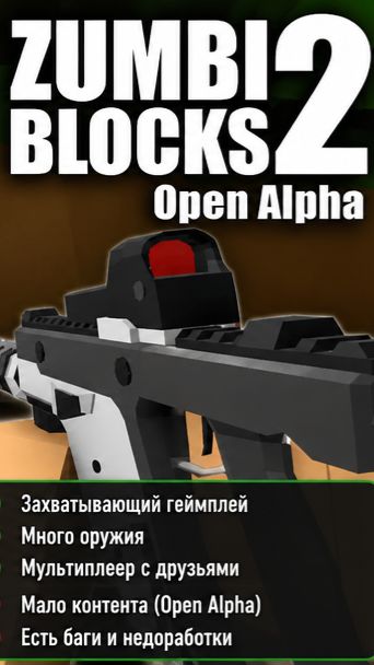 Zumbi Blocks 2