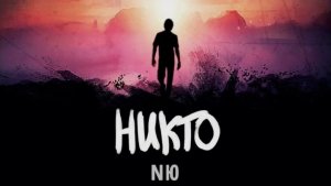 NЮ - Никто 🔥😈