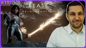 Регион пустоши. Beast of Reincarnation на русском стрим 10