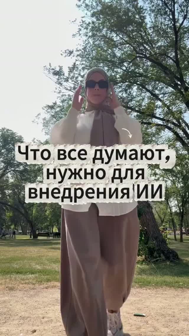 ИИ не спасёт бизнес без чёткого плана #ии101 #иидлябизнеса #ииагенты