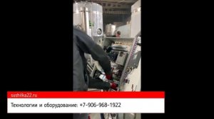 Энергосберегающий вакуум-выпарной аппарат | sushilka22.ru