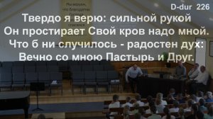 Утреннее Богослужение 09.08.2026