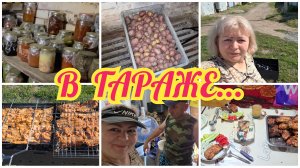 НАКОНЕЦ ТО КУПИЛА...ЗАПАСЫ в ПОГРЕБЕ. Перебрала КАРТОШКУ. Пожарили ШАШЛЫКА