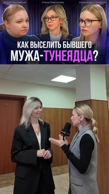 Общественно-политический деятель Александра Симахина добилась выселения бывшего мужа москвичк
