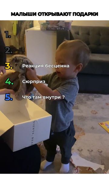 МАЛЫШИ ОТКРЫВАЮТ ПОДАРКИ