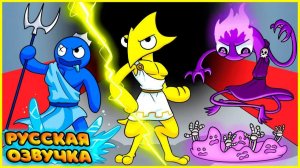 РАДУЖНЫЕ ДРУЗЬЯ, НО ОНИ БОГИ?! | RAINBOW FRIENDS, But They're GODS на русском | fReelaN SHOW