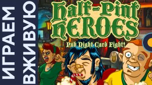 Half-Pint Heroes