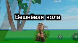 Мини колаб
