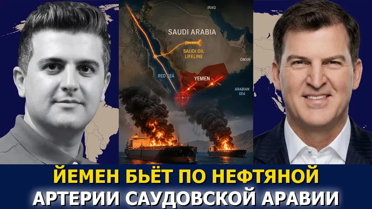 Дэвид Пайн: йеменцы ударили по складу боеприпасов Саудовской Аравии — Иран блокирует Ормуз