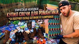 ОЧЕНЬ ХОРОШИЕ НАХОДКИ НА ПОМОЙКЕ / Он дал мне хорошие чаевые... Поиски в мусорных контейнерах