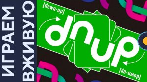 dnup