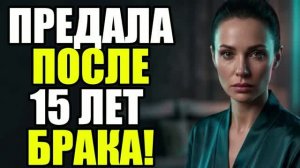 Застукал жену в отеле с боссом!  Жена изменила|Измена жены|Поймал жену|история измен
