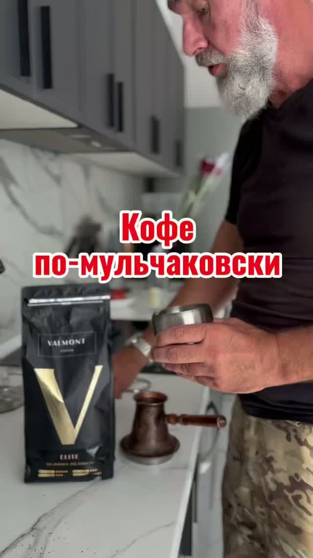 Рецепт кофе от Димы ☕️ Делитесь в комментариях пробовали такой кофе?
