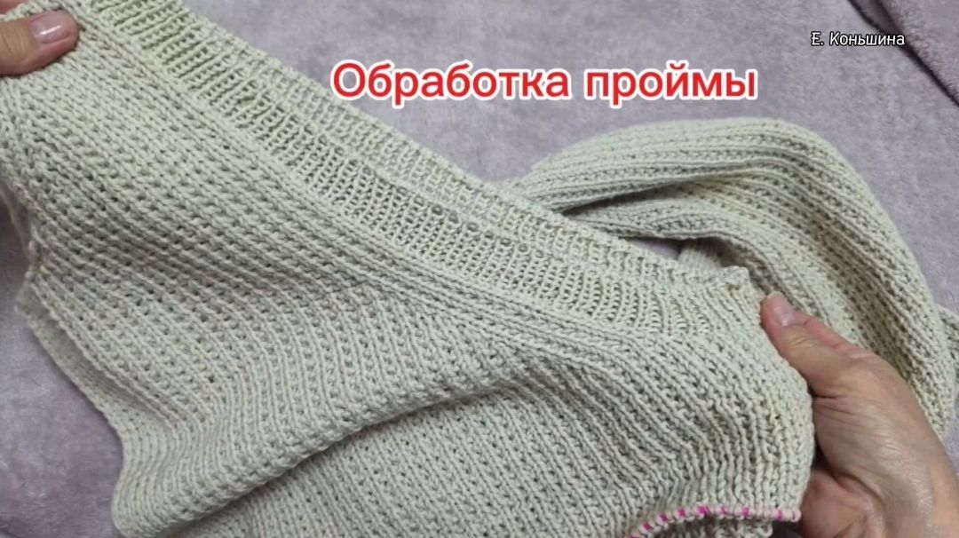 Обработка проймы рукава резинкой 1на 1.