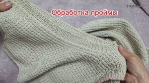 Обработка проймы рукава резинкой 1на 1.