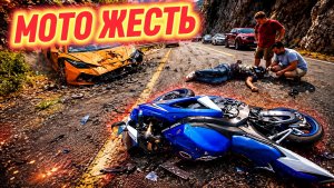 Мото Жесть. Подборка ДТП #105