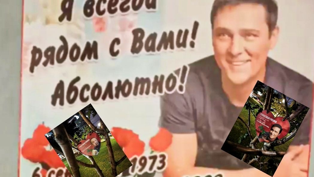 Обход сквера памяти Юрия Шатунова на Цветном бульваре — свежие кадры и впечатления