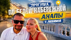 ВЛОГ ! Алиса просится домой ! Вечер на белой набережной