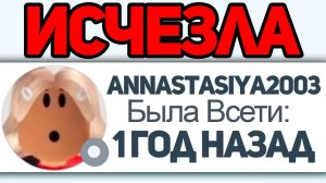 Этот РОБЛОКС ИГРОК был ПОХИЩЕН...