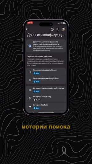 ⚡Ты думал, что удалил историю поиска? Нет. Google хранит все