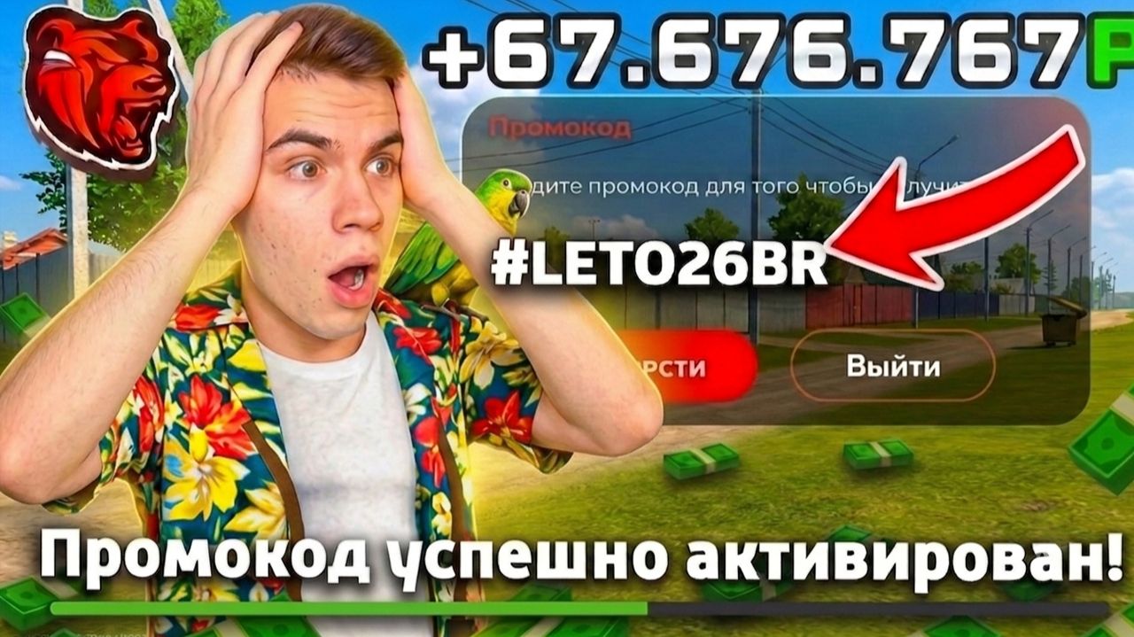 НОВЫЕ ПРОМОКОДЫ НА ДЕНЬГИ BLACK RUSSIA! СЕКРЕТНЫЕ ПРОМОКОДЫ НА КЕЙСЫ И ОПЫТ БЛЕК РАША!