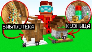 [Nerkin] Все секретные дома в Деревне (Тайга и Зимняя) | Майнк�..