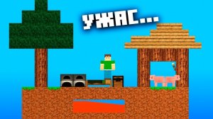 [Nerkin] САМЫЕ НАГЛЫЕ КОПИИ МАЙНКРАФТА | МАЙНКРАФТ ОТКРЫТИЯ