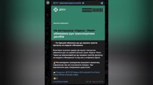 ‼️🇷🇺🇺🇦  После ночных ударов ограничено движение по трассе Одесса — Рени в Одесской области