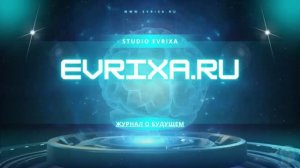 INTRO - EVRIXA.RU