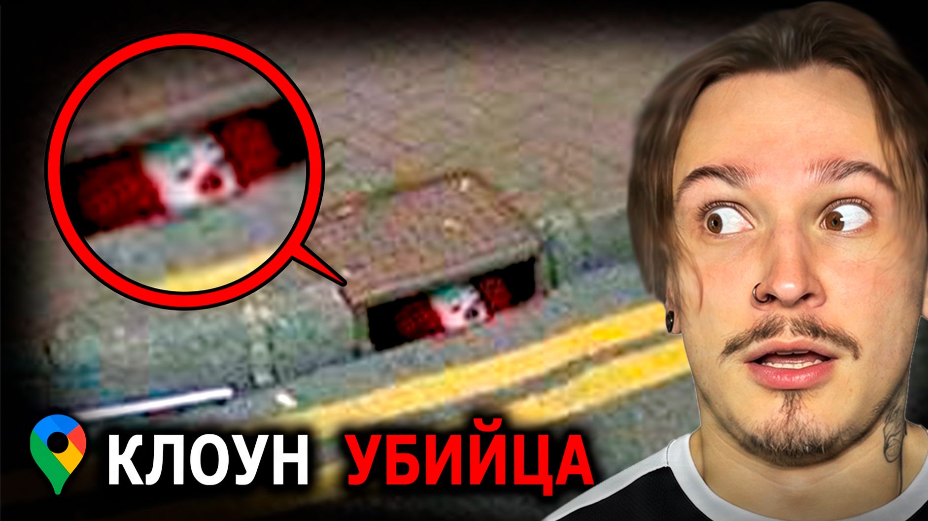 ЖУТКИЕ ВЕЩИ найденные на Google Картах...