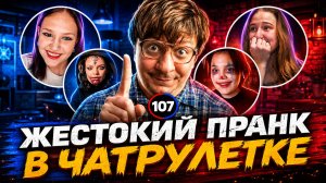 КУЛЬТУРНО ПОСТАВИЛ НА МЕСТО 😳  | Необычный голос в чатрулетке | Дмитрий Кравченко #107