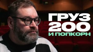 Почему плохие фильмы становятся культовыми? Кинокритик о цензуре и будущем проката