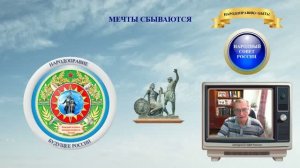 МЕЧТЫ СБЫВАЮТСЯ