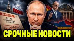 РОССИЯ напомнила Польше о долге — в Германии уже предупреждают о переломе на Украине