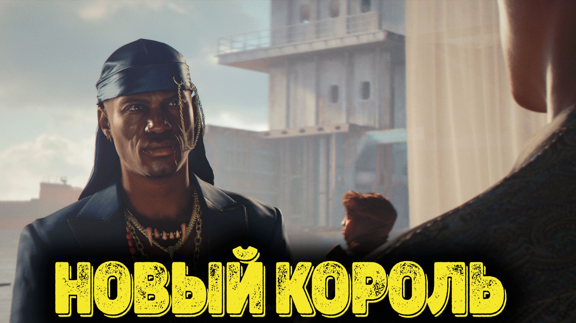 007 First Light Часть 6 - Новый король