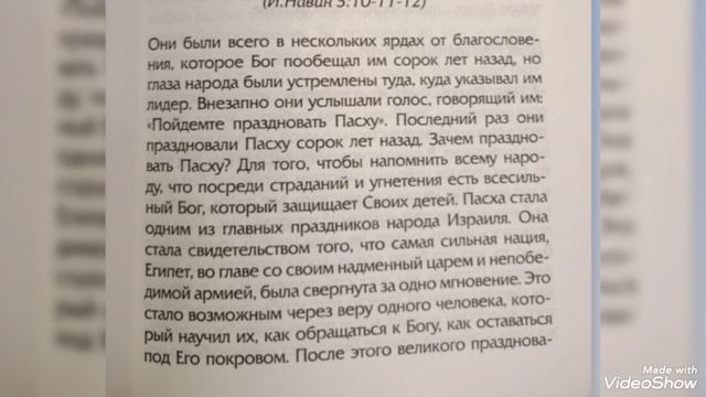 Носи Божии одежды праведности
 с лёгкостью.