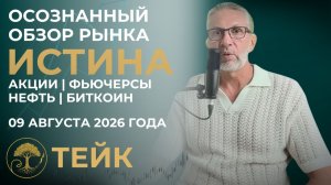 Мотивация для трейдера,  это и есть очень понятный разбор акций и фьючерсов!