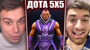 ГЛЕБ ИГРАЕТ ШОУМАТЧ в ДОТЕ 5x5 (Равшан, Байовл, Ростик, Рома и др.) | Sasavot