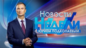 Выпуск от 09.08.2026 г.