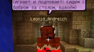 Лёня