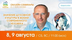 Молитва за мир во всем мире! Live 09.08.2026