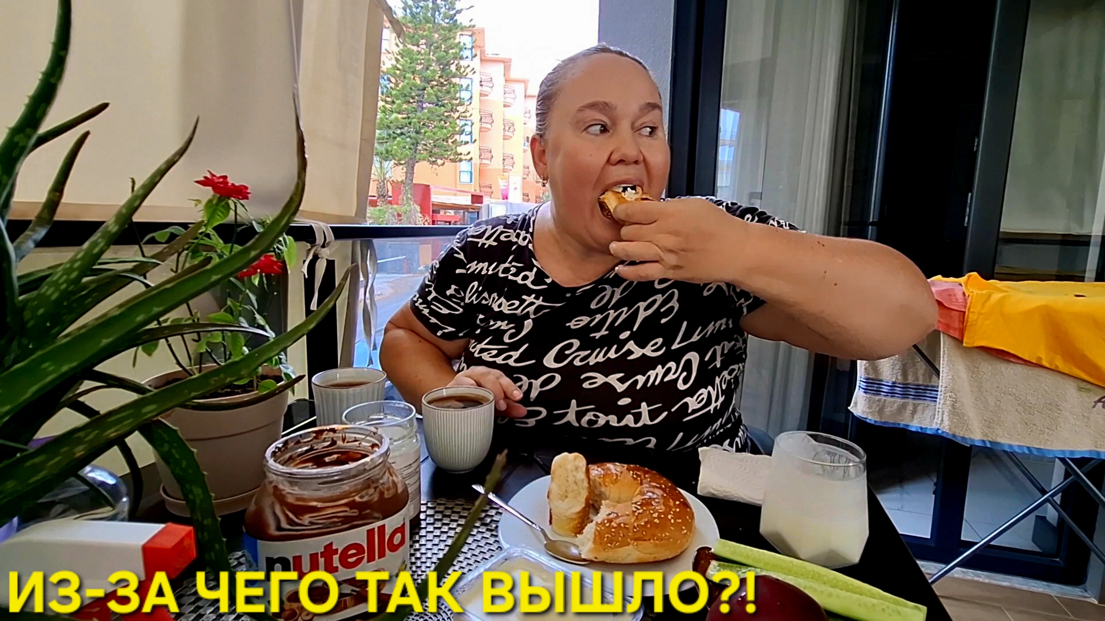 ТУРЕЦКИЙ ЗАВТРАК И РАЗГОВОРЫ О ВЫСОКОМ😎