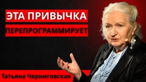 Почему ЧТЕНИЕ 20 Минут В День ПЕРЕПРОГРАММИРУЕТ Твой Мозг С Нуля ｜ Татьяна Черниговская