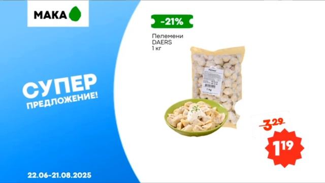 анонс и 1 рекламный блок мама (2025.)