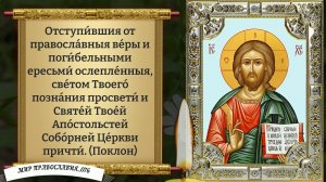 Утренняя молитва. Православие