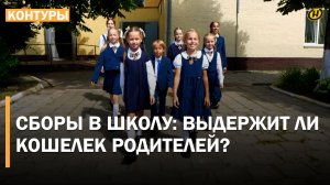МАЛЬЧИКИ ДОРОЖЕ ДЕВОЧЕК? Сколько стоит собрать ребенка в школу в 2026 году/ КВЕСТ С ПРЕПЯТСТВИЯМИ
